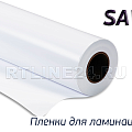плёнка для ламинации sav