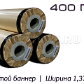 Баннерная ткань для наружной рекламы
