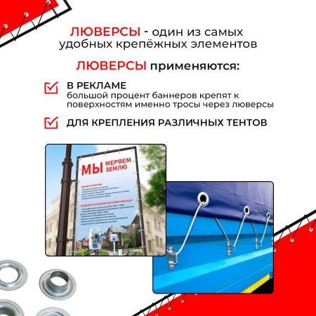 люверсы оцинкованные / 10 мм / 10 шт