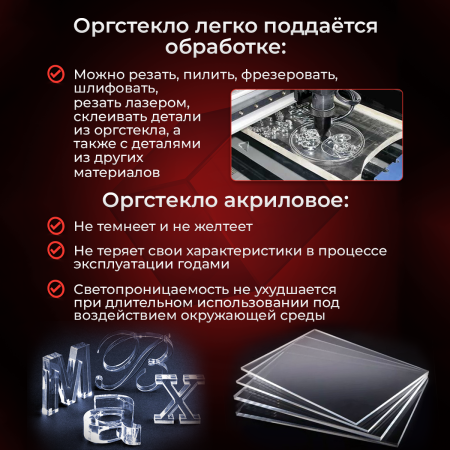 Купить прозрачное оргстекло (Оргстекло Плексиглас 2 мм, А4)