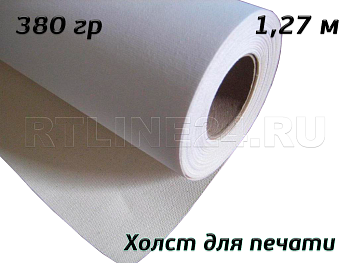холст матовый / 1,27*18 м/ indorian / 380 г