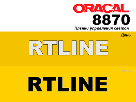 Черная/белая / Oracal 8870 /1.26 м
