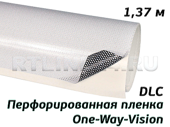 перфорированная  пленка dlc / 120 мкр / 1,37х50 м