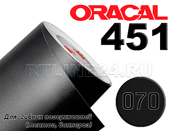 070 /Оracal 451 пленка банерная шир. 1 м