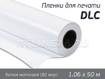 белая матовая  пленка / dlc mw - 80 /    1,05*50 м