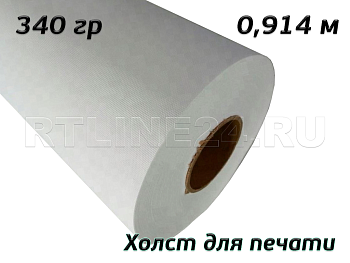 холст матовый / 0,914*30 м / indorian / 340 г