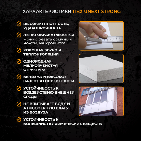 Пластик листовой Unext Strong 2мм А5