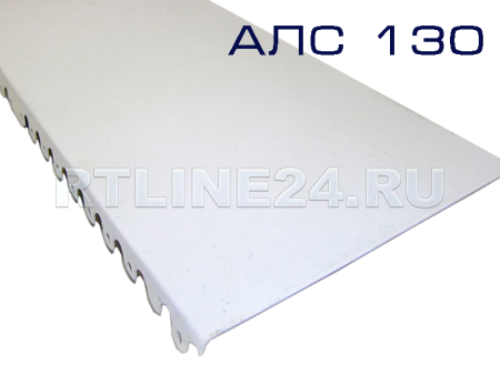 профиль als/130мм/2м/ 0,6 белый