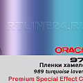 ORACAL 970RA | Пленки хамелеон купить oracal 970ra | пленки хамелеон