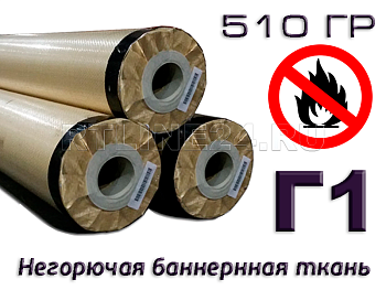 баннер литой г1 / 510 гр/ 1000d x 1000d / 18x18 / 1,60*50 м