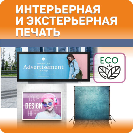 Баннерная ткань для печати 410 гр 1,60*50 м