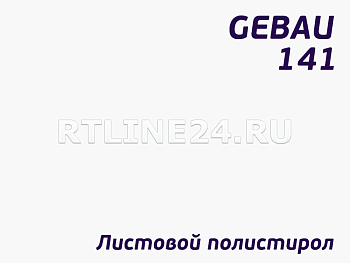 Опал полистирол/ Novattro/ 2,05*3,05 м/ 3 мм / 2 UV