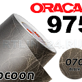oracal 975 co кокон