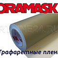 трафаретные пленки oramask
