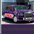 автомобильные пленки