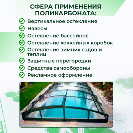 Монолитный поликарбонат прозрачный 8 мм 0,6 x 1 м