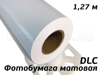 белая мат / фотобумага / 1,27*30 м / dlc/ 220 г