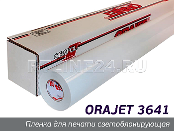 010 м/ orajet 3641/ серый клей / 1.60*50 м