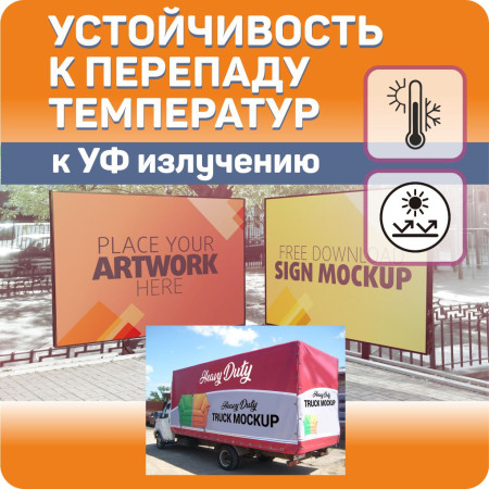 Баннерная ткань для печати Prento 440 гр 1,60*50 м
