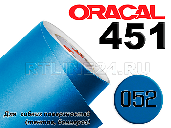052 /Оracal 451 пленка банерная шир. 1 м