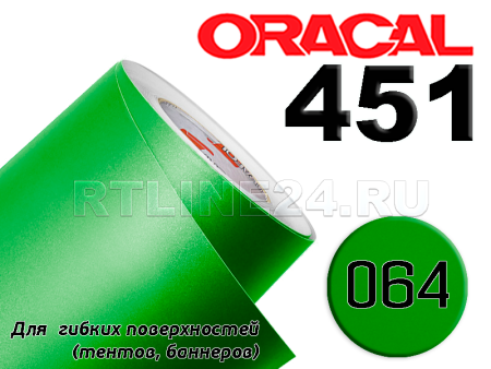 064 /Оracal 451 пленка банерная шир. 1 м