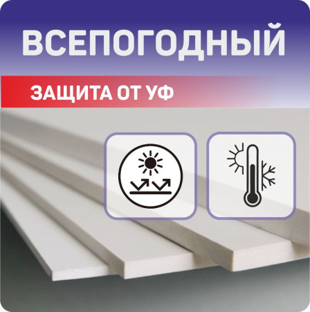 Купить листы пвх 10 мм
