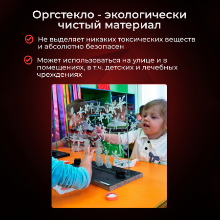 Купить прозрачное оргстекло (Оргстекло Плексиглас 2 мм, А6)